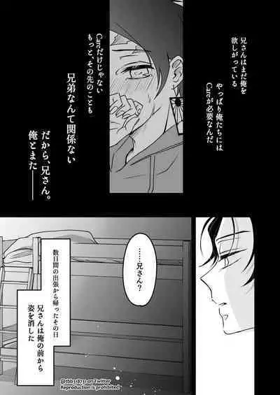 TakeTan Tamasudare ①