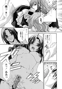 [Inari Kinzou] Joou no Onshitsu - The Queen's Greenhouse