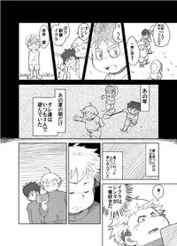 [Natsutama (Daichi Kouta)] Akaname ga Kuru! [Digital]