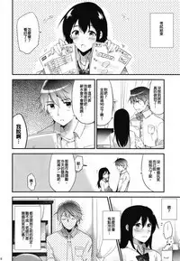 Gohoubi wa Sotsugyou no Ato ni Soushuuhen | 甜美獎勵留待畢業後 總集篇