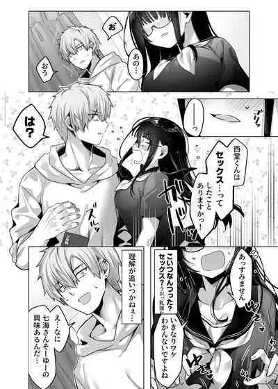 Karada Meate to Fukenzen, megane version