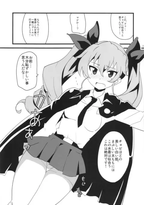 Boku no Kanojo wa Taiyou no Duce