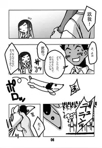 (C67) [Kousoku Kaiten (Yagumo Kengou)] Mai-Hime 3 Pun Cooking (mai-hime)