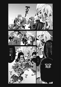 [Anthology] EROGROS Vol. 2 [Digital]