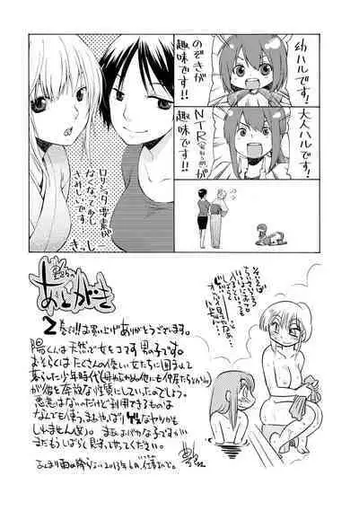 Hirugao 2