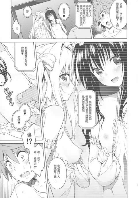 harem end