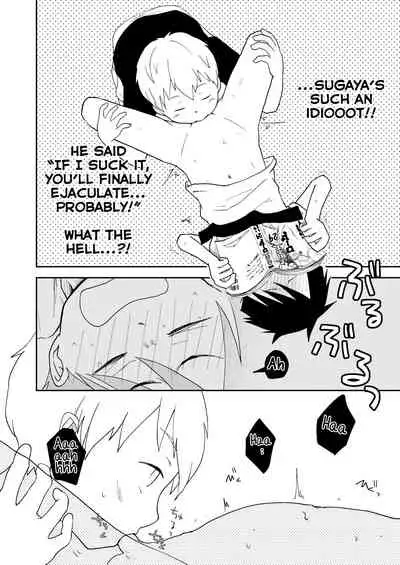 Moto Onakura no Tomodachi