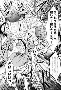 [Anthology] Karyou Shouji Ryoujoku Shiten