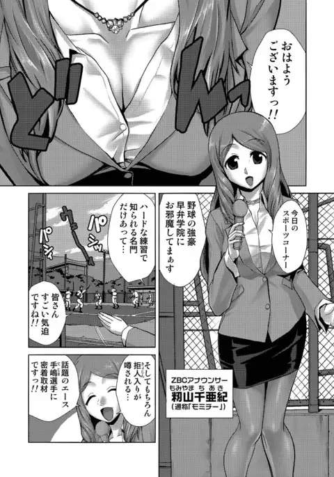 Do-M Kazoku Keikaku