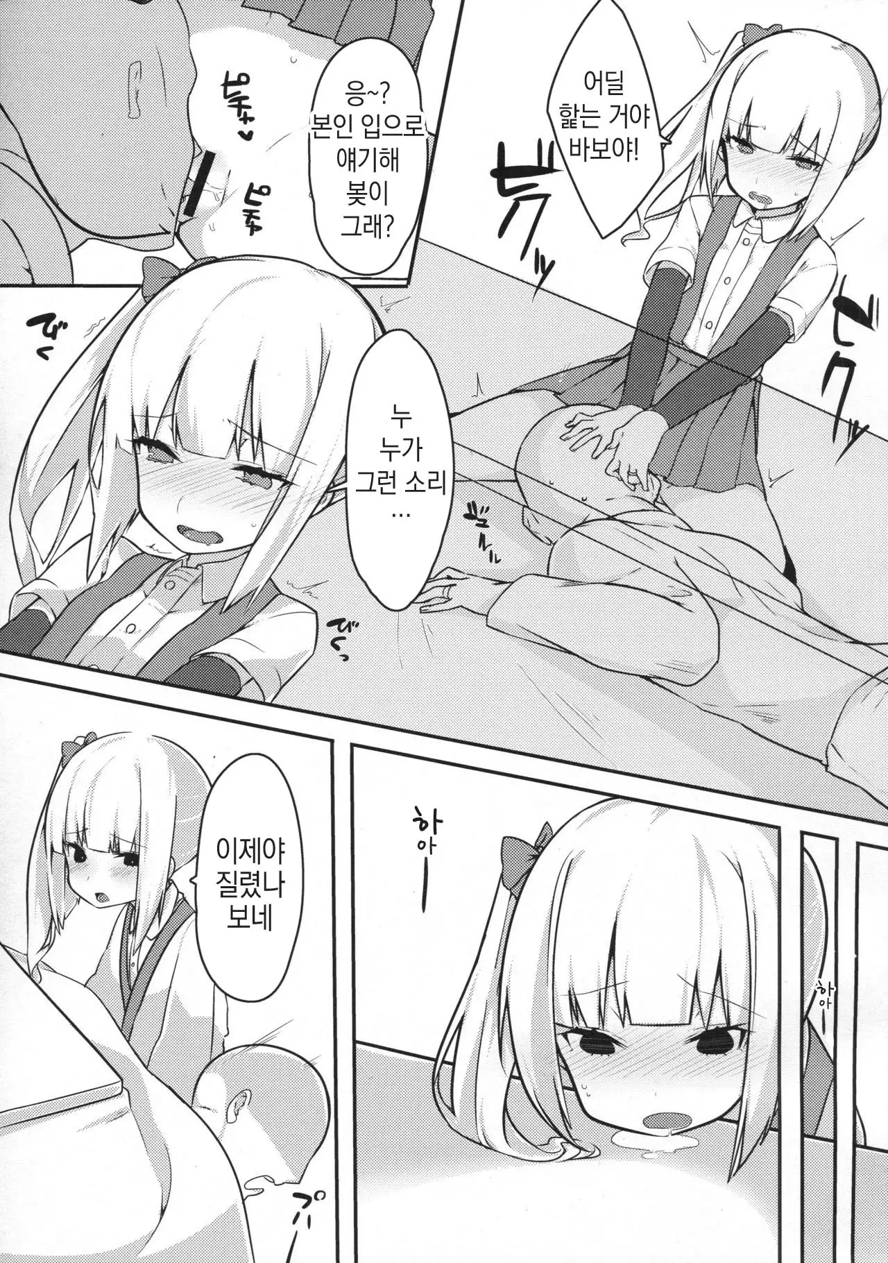 Itoshiki Doukyonin