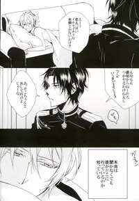 (C89) [Rikumu (Shiki)] dolce (Owari no Seraph)