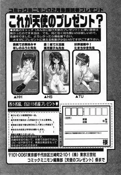 COMIC Minimon Vol. 5