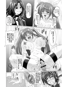 [Kuroi Mono (Akadama)] COMFORT N (Mahou Shoujo Lyrical Nanoha)