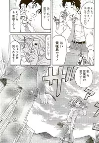 Monthly Vitaman 2009-09