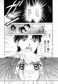 [Setsuna] Binetsu