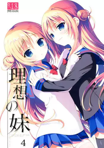 (C91) [INS-mode (Amanagi Seiji)] Risou no Imouto 4 [English] [biribiri]
