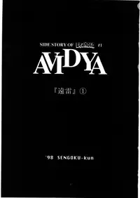 [METAL, Studio Tapa Tapa (Sengoku-kun)] Avidya [English] [SaHa]