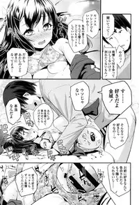 [Maeshima Ryou] Pakopako Princess