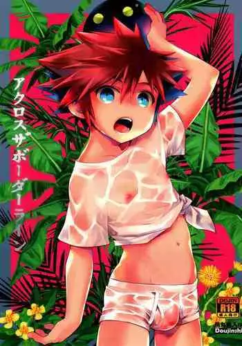 すきすぎておかしくなりそう