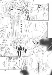 [Sakurai Aya] My Sweet Plum