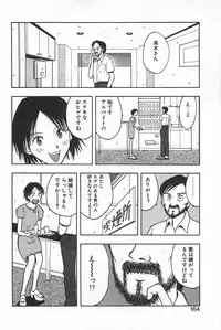 [Uramac] Soko ni Futon wa Nai Keredo - But there is nothing bed