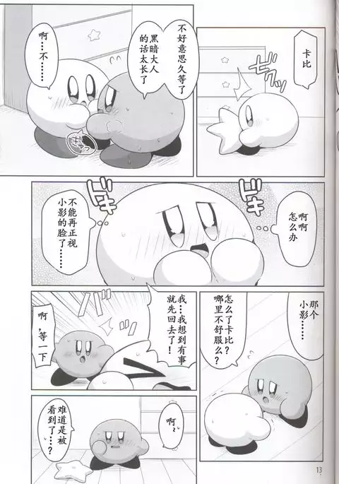 Kamen no Shita ni Kakushita Honne | 面具下的真心话