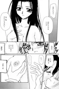 [Sakura Mitono] Koi no Borderline