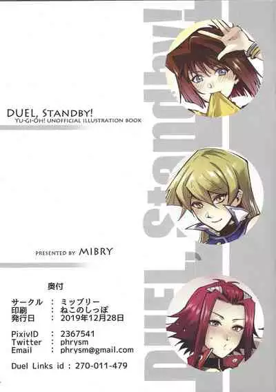 DUEL Standby!