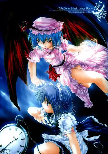 Yoru No Ame