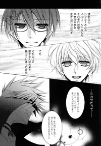 (CCOsaka76) [La*Pis (Kuya Wataru)] Kamisama e Tsunagaru Michi (07-Ghost)