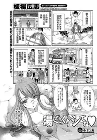 Namaiki! 2012-03 [Digital]