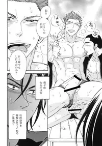 [Good Bye Life (Melu)] Samezuka Gakuen Bitch Buchou 3 (Free!) [Digital]