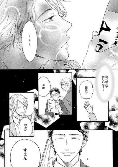 Mesuiki BL