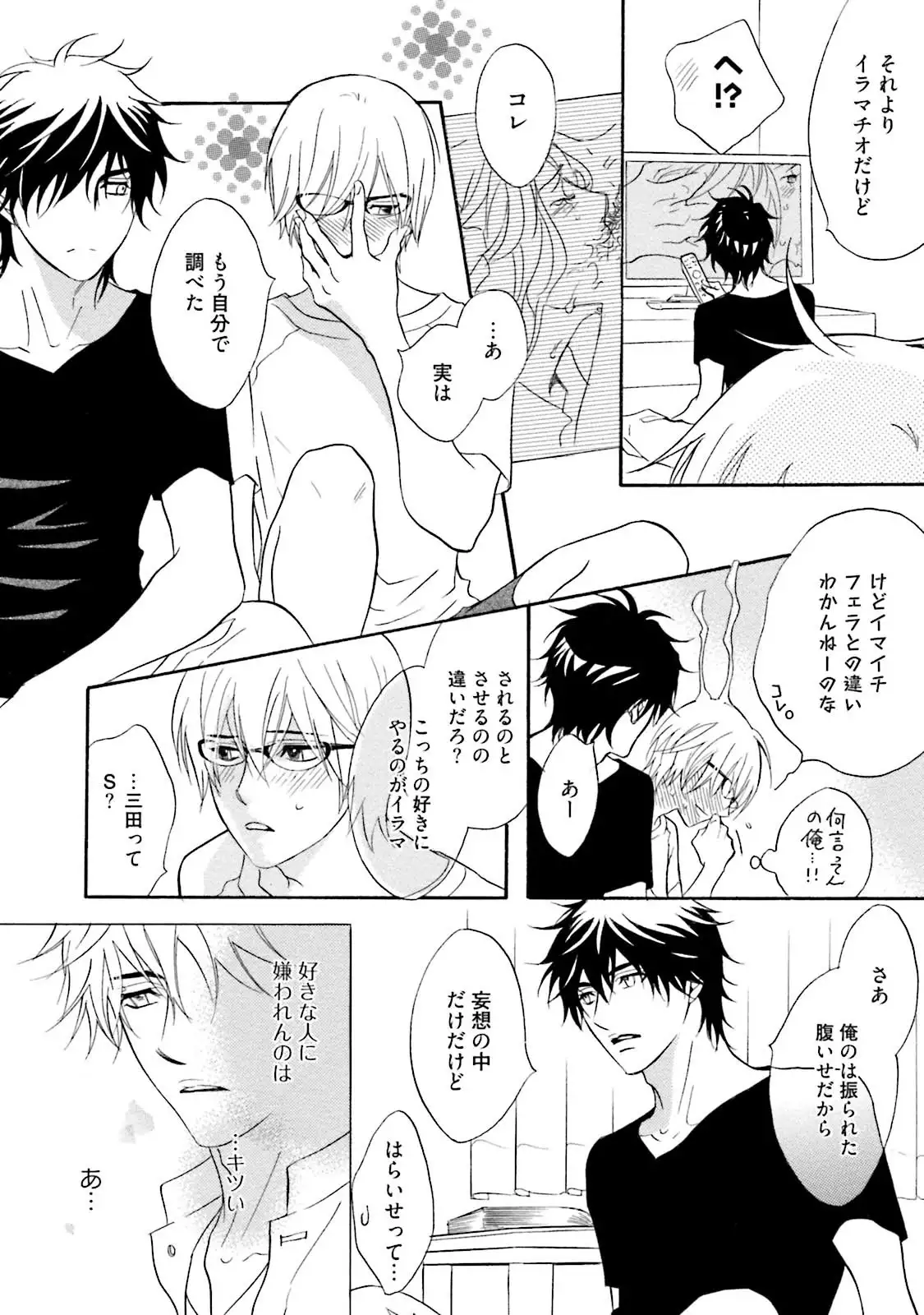 Sasakure Chronicle