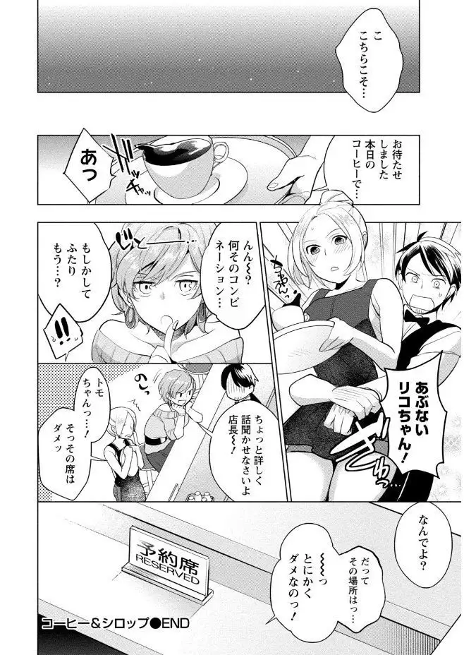 Hamekoi.