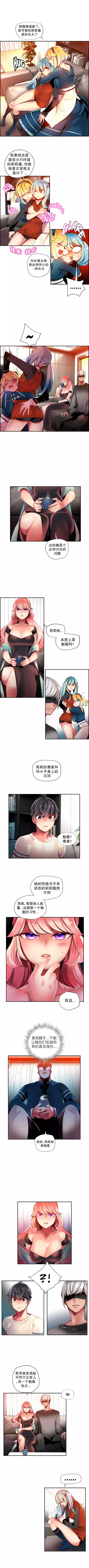 Lilith`s Cord | 莉莉丝的脐带 Ch.1-37