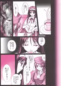 (CR33) [Renai Mangaka (Naruse Hirofumi)] Tatakau Onnanoko-tachi (Tsukihime)