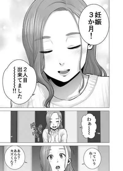 [Yamakumo] Mudai no Document 2