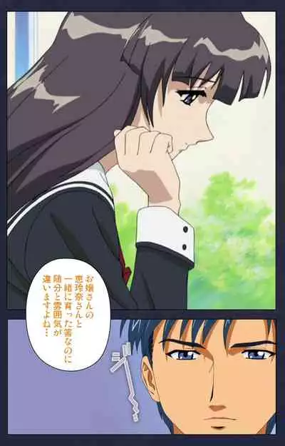 Gakuen no Shuryousha Kanzenhan