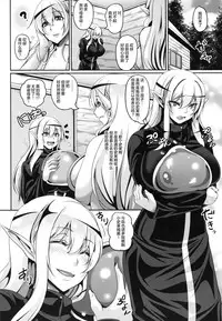(C89) [Tiramisu Tart (Kazuhiro)] Inran Elf Musume to Slime [Chinese] [无毒汉化组]