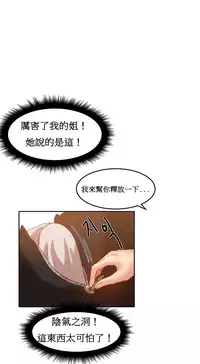 [Mx2J] Hahri's Lumpy Boardhouse Ch. 1~12【委員長個人漢化】（持續更新）