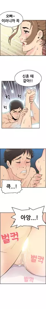 Schoolmate meetings Ch. 0-15