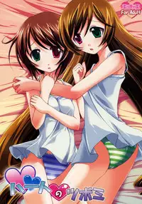 (C70) [Tou*Nan*Tou (Mai)] Heart no Tsubomi (Rozen Maiden)