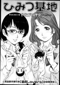 COMIC Masyo 2013-12