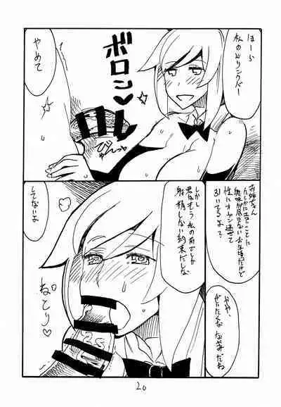 Rider-san Pon