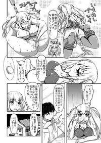 [Shiroi Shinoshino (Shinoda Kazuhiro)] Hitoinu Ureshon Tomarazu [Digital]