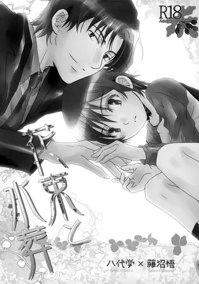 bkmc Sairoku Hon 3