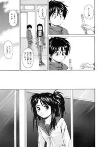 [Fuuga] Otokonoko Onnanoko