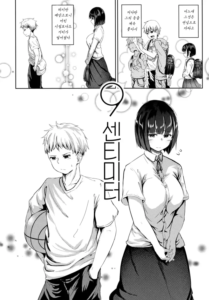H na Jochi wa Okirai desu ka