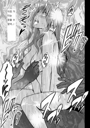 Virgin Idol 2 - 8